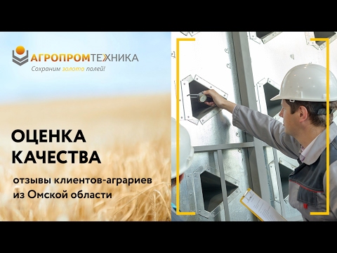 Омская область | Зерносушилки разных видов | Отзывы