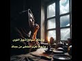 عرفت الهوى رابعة العدوية ام كلثوم 