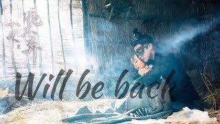 Легенда о Хуа Буци - Will be back (SPOILERS!) | Legend of Hua Buqi|小女花不棄| I Will Never Let You Go