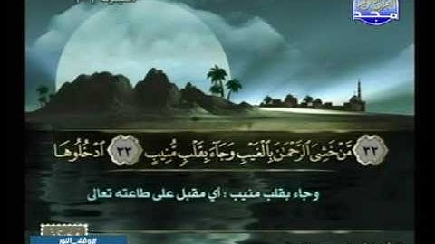 سورة الحجرات 14 الى الذاريات 30 ــــ ياسر سلامة