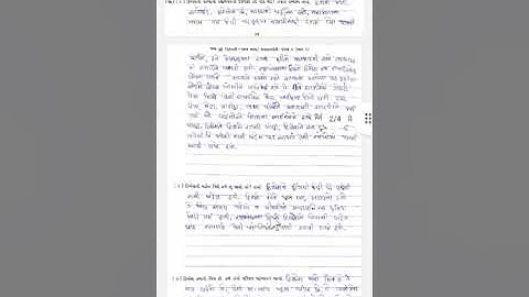 Std 4  Kuhu ch 3 Shankhalani ben Chhipali Svadhyaypothi Part 1