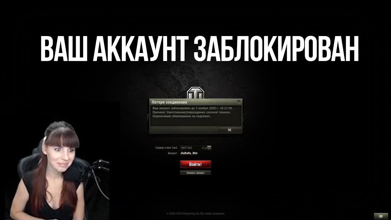 Авто профиль заблокирован
