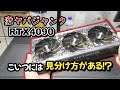 激ヤバグラボRTX4090、バラしてみたらとんでもない事実が！？