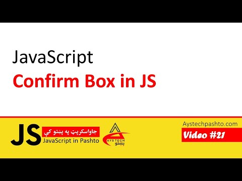 21. Confirm Box in JavaScript | JavaScript | JavaScript in Pashto