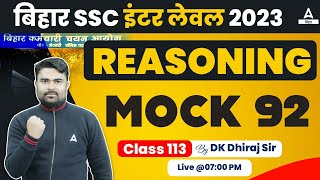 BSSC Inter Level Vacancy 2023 Reasoning Daily Mock Test By DK Sir #113