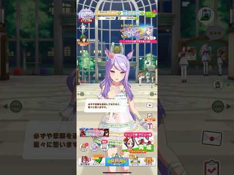 ウマ娘 プリティーダービー メジロマックイーン（さざ波フェアレディ）の七夕ボイス 悲願達成を星々に誓うマックイーン