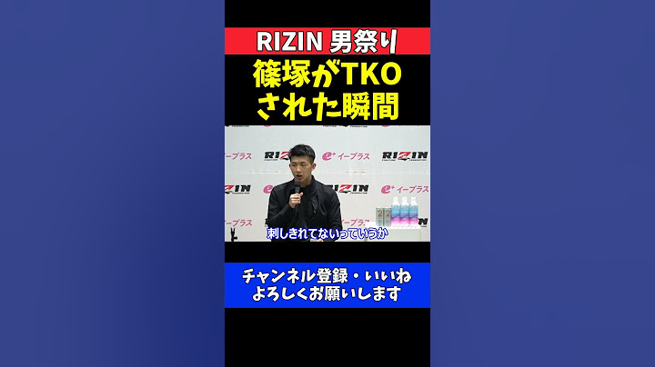 朝久泰央 篠塚辰樹がヒロヤにTKOされ絶句！インタビュー中の衝撃に言葉失う【RIZIN男祭り】