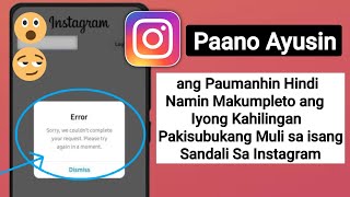 Ayusin ang Instagram Paumanhin Hindi Namin Makumpleto ang iyong Kahilingan na malutas ang problema