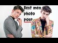 Best Male Photo Pose ምርጥ የወንዶች ፎቶ አነሳስ