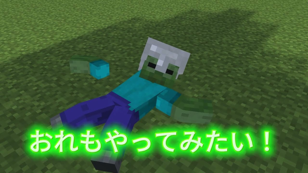 マイクラアニメ（ゾンビ編）第1話　就任