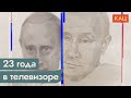 Пресс-конференция Путина. История президентского сериала / @Максим Кац