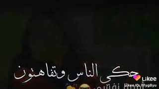 حالات واتس اب لأيهمني كلام ناس