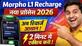 CSC Morpho L1 Recharge Ka Naya Tarika 2026 | Full Process Live