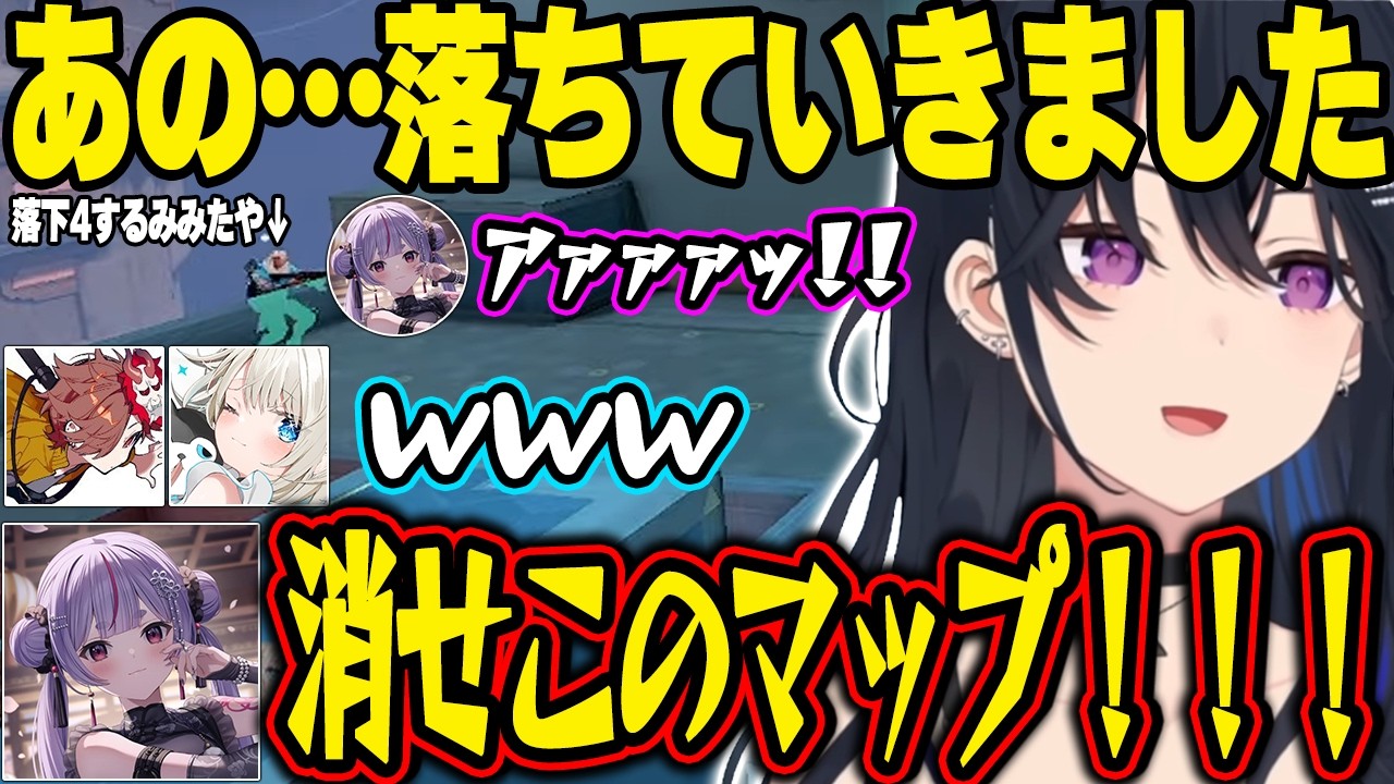 落下4してしまうアビスにキレるみみたや、リスナーの炊いたコメントに笑ってしまうみみたや【一ノ瀬うるは|ぶいすぽっ！】