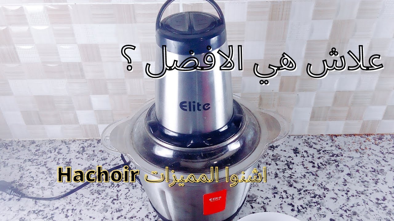 Hachoir électrique en inox - Lamacom