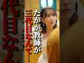 たかが教師が三代目なんて… #権力の花園 #ショートドラマ