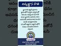ధనం అనర్థం #Meditation #DivyaGnanaVani #Dhyanaprastham #DivyagnanaGuruji #InnerJourney #PeaceOfMind