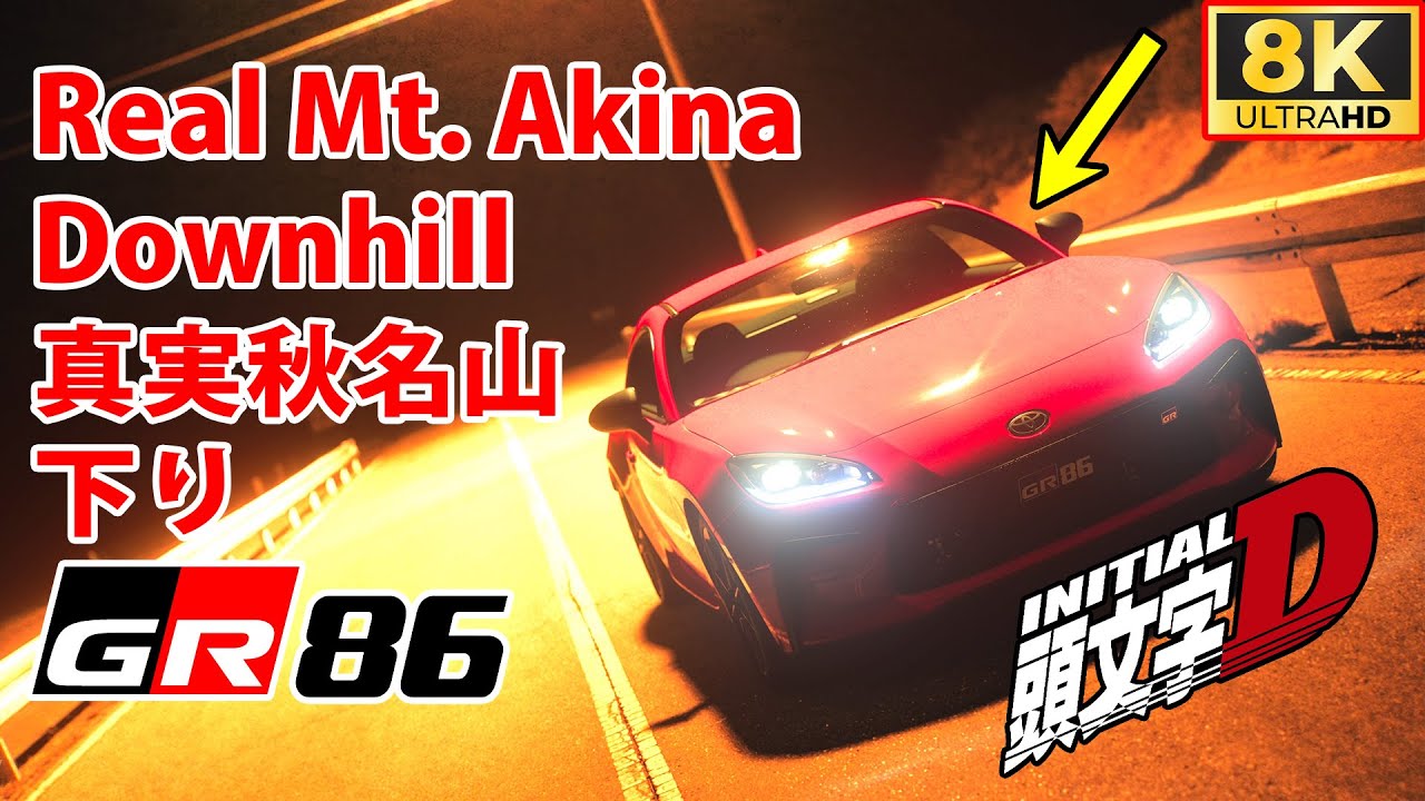 POV【8K60P】''REAL'' INITIAL D !? Mt. Akina Downhill x Toyota GR86