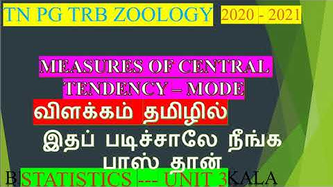 TN PG TRB ZOOLOGY UNIT 3 BIOSTATISTICS - MODE MEASURES OF CENTRAL TENDENCY BIOLOGY TAMIL BY SASIKALA