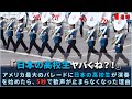 アメリカ最大のパレードに日本の高校生が演奏を始めたら、5秒で歓声が止まらなくなった理由
