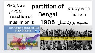 |partition of bengal 1905|partition of bengal 1905 in englishpartition of bengal 1905  css|
