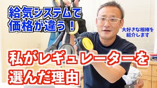 【器材購入】レギュレーターの価格の違いはシステム。レギュレーター選びのポイント。