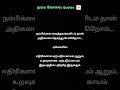 உறவின் வலி... #TamilQuotes#Life#UnmaiVarthai#DeepQuotes#TamilMotivation#Thoughts#Truth#Caption#viral