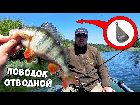 Новичок 100 словит! РЫБАЛКА на ОТВОДНОЙ ПОВОДОК от А до Я | Серия 7