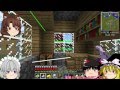 【Minecraft】やりやるマインクラフト3　Part2【ゆっくり実況プレイ】