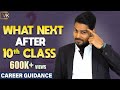 Best Career Guidance II What Next After 10th Class II Venu Kalyan II Telugu Motivational Speeches