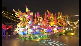 เปิดงาน เย็นทั่วหล้า มหาสงกรานต์ 2567 Maha Songkran World Water Festival 2024
