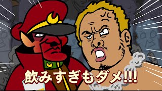鷹の爪がコラボ「新日本プロレス G1 CLIMAX」観戦マナー映像
