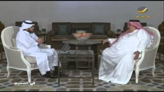 وزير خارجيه البحرين معالي الشيخ خالد بن أحمد آل خليفة ضيف برنامج في الصميم مع عبدالله المديفر