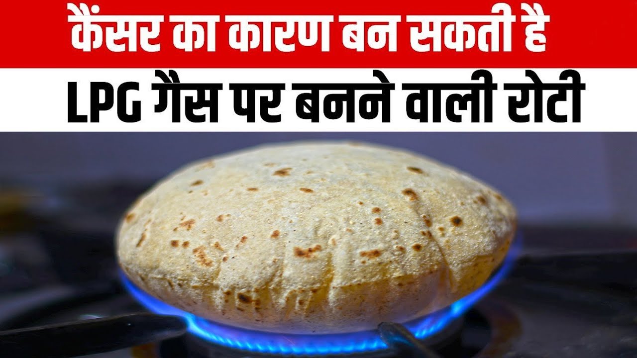 Per Roti Gas per Roti Mat Sekna | रोटी गैस की आंच पर सीधे सेंकने के नुकसान ...
