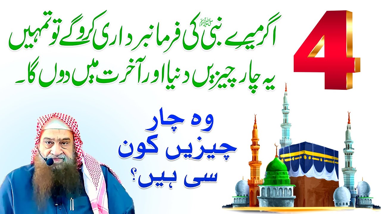 ALLAH Aur Rasool Se Mohabbat - Huzoor Se Mohabbat - Shaikh Abdullah Nasir Rehmani - Islamic Message