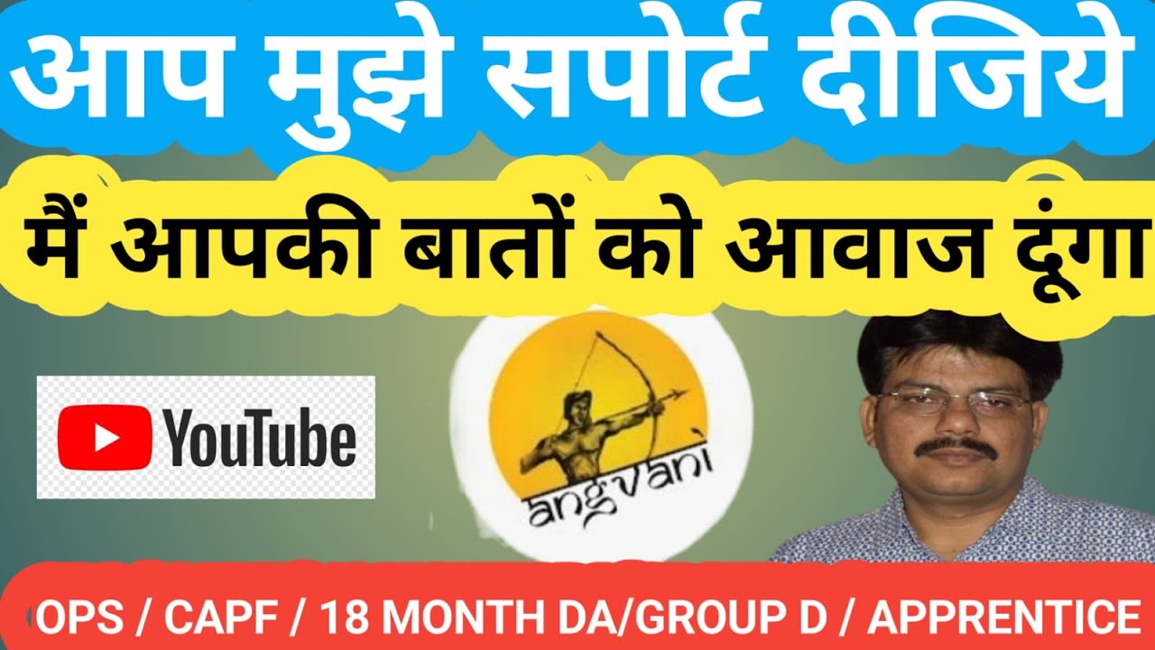 बात आपकी CHANDAN के साथ! BREAKING NEWS/ 8TH PAY COMMISSION/OLD PENSION SCHEME / OPS / CAPF / angvani