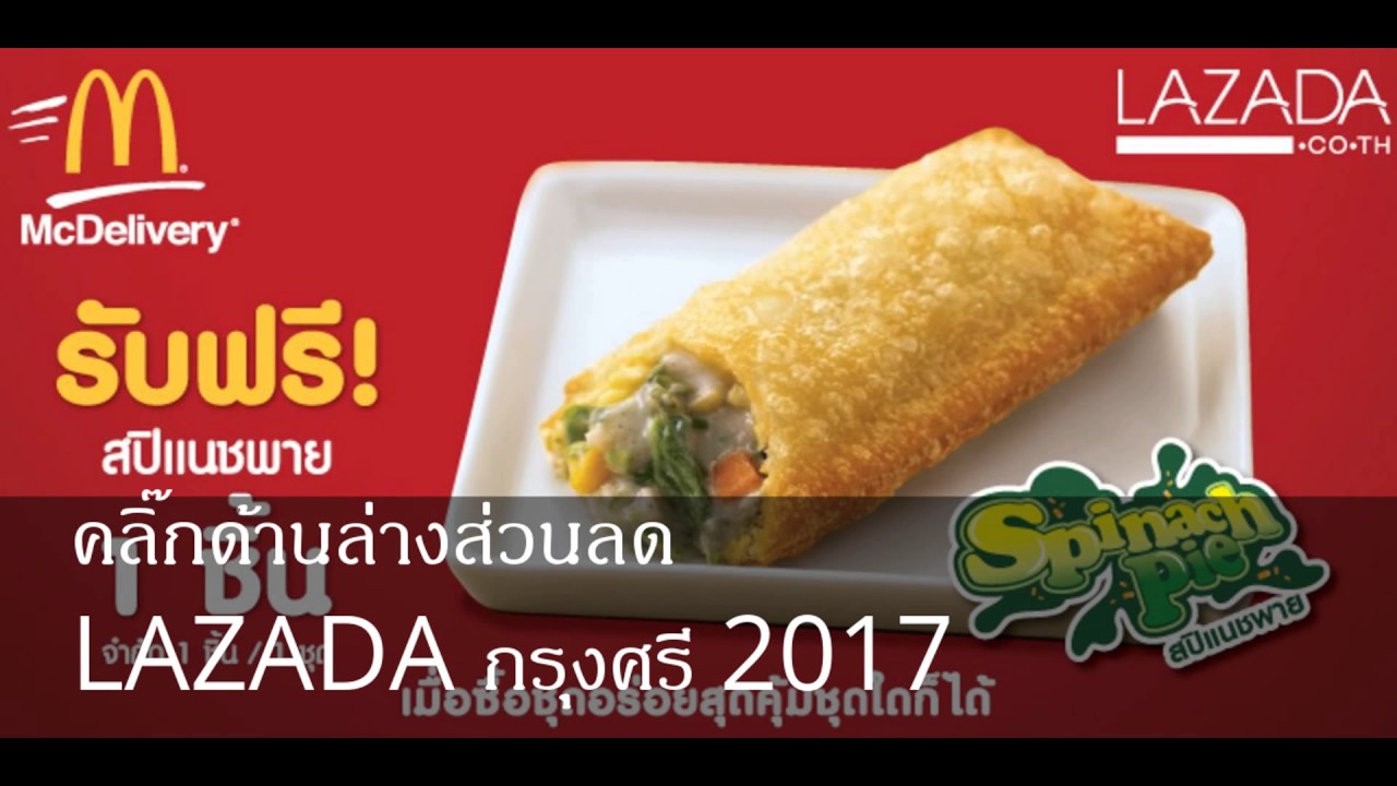 ห้ามพลาด ส่วนลด LAZADA  กรุงศรี 2017 ส่วนลด LAZADA Krungsri 2017