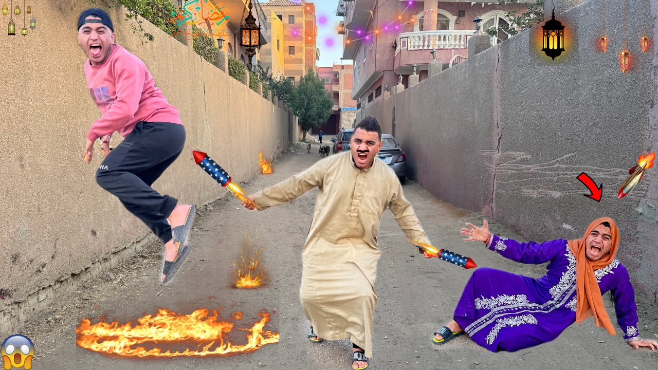 لما ابوك يفرق صوريخ رمضان في امك واخوك الصغير 🌙😂|عمر نصر