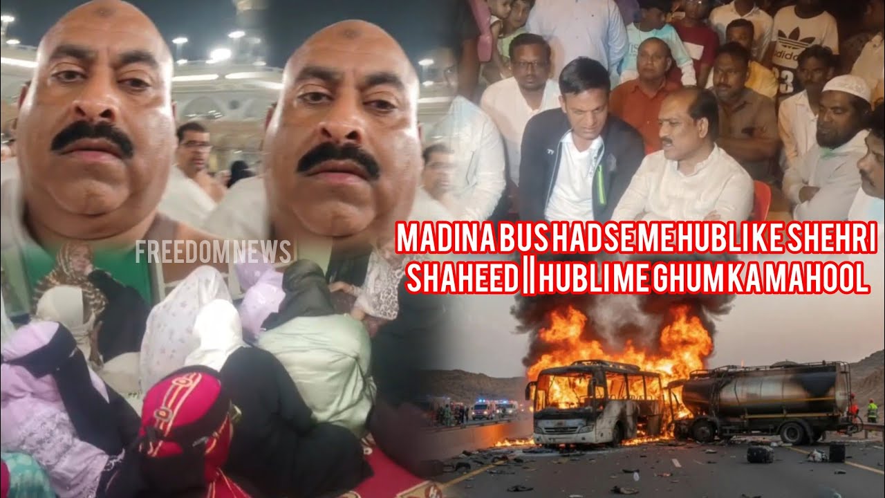 MADINA BUS HADSE ME HUBLI KE SHEHRI SHAHEED || HUBLI ME GHUM KA MAHOOL