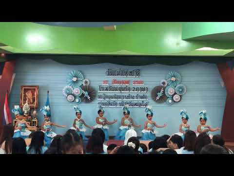 เพื่อแม่ โรงเรียนอุ่นรัก 2 ภาษา By คุณครูพี่แน๊ต