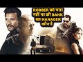 A bank manager teams up with a former policeman to capture a bank robber  explained in hindi 
