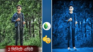 Snapseed Blue And Black Tone Photo Editing | Snapseed Photo Editing | ছবি এডিট করবো কিভাবে