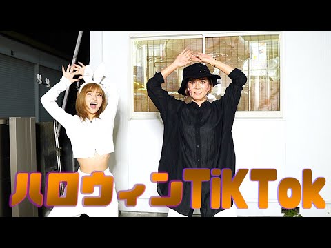酔っ払いのママにハロウィンTikTokダンス踊らせたら色々ヤバかったw