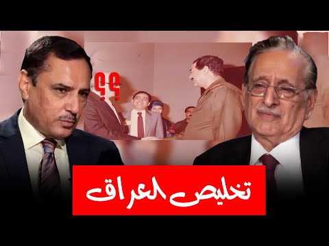 من هو الشخص الذي كان بإمكانه منع أمريكا من غزو العراق وقدم مساعدته لصدام حسين