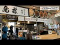 築地ラーメン　鳥藤