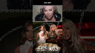 Kiara X Andrea - Bez Koz 2025