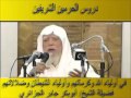 دروس الحرمين أولياء الله وكراماتهم وألياء الشيطان وضلالاتهم1 للشيخ ابوبكر جابر الجزائري غفر الله له