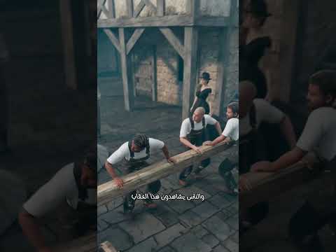 عقاب قاس للنساء في العصور القديمة