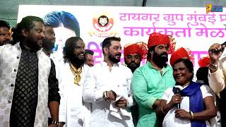 Hindustani Bhau Tanaji Bhau Jadhav At Tiger Group Sanjay Bhau Khandagale Birthday Celebration Mumbai