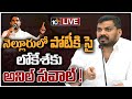 LIVE : YSRCP MLA  Anil Kumar Yadav Press Meet